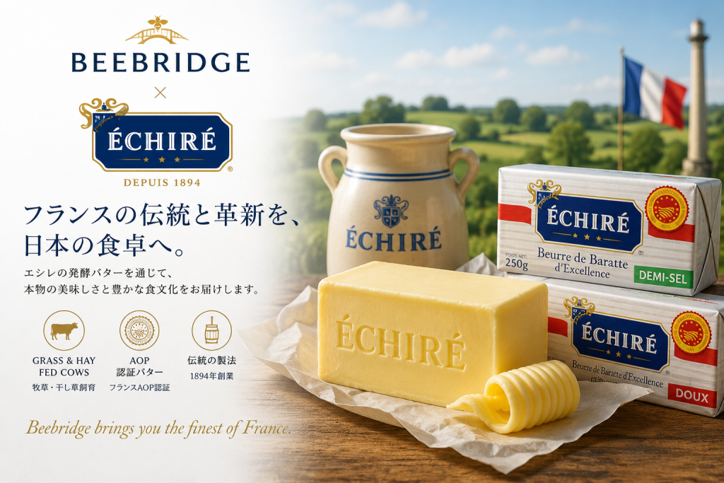Echiré（フランス） カテゴリー： AOPバター、グラスフェッド、業務用、ポーションバター 規格： 20g、100g、250g、5kg